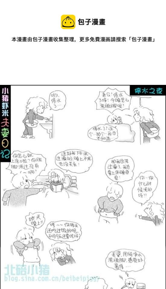 第73话 停水之夜-第73话