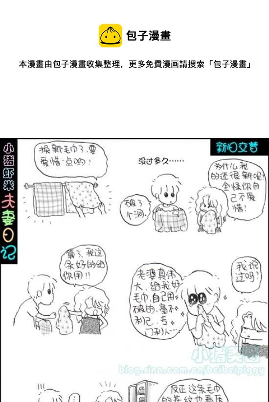 第81话 新旧交替-第81话