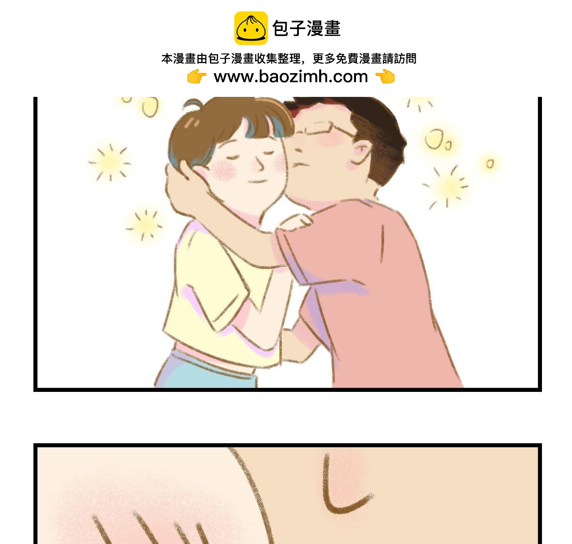 我可能不是人，但我男朋友一定是(1/2)-第1话