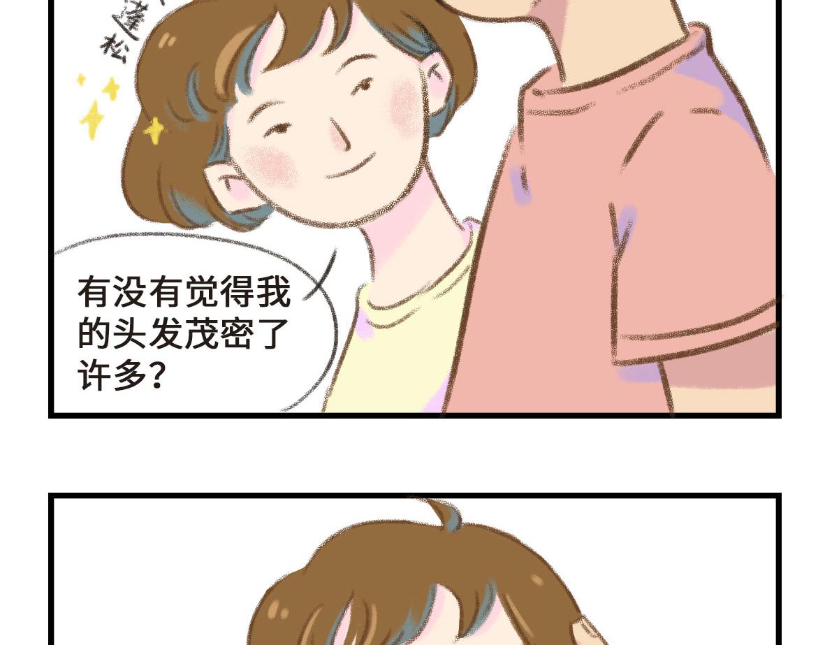 我可能不是人，但我男朋友一定是(1/2)-第1话
