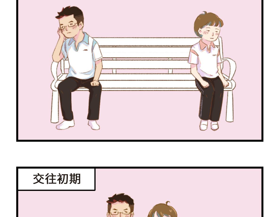 我可能不是人，但我男朋友一定是(1/2)-第1话