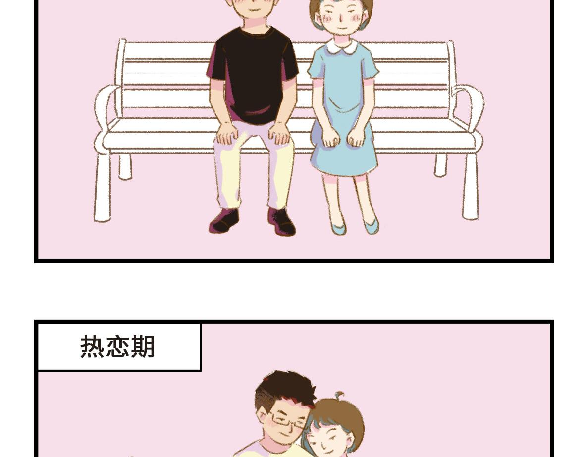 我可能不是人，但我男朋友一定是(1/2)-第1话