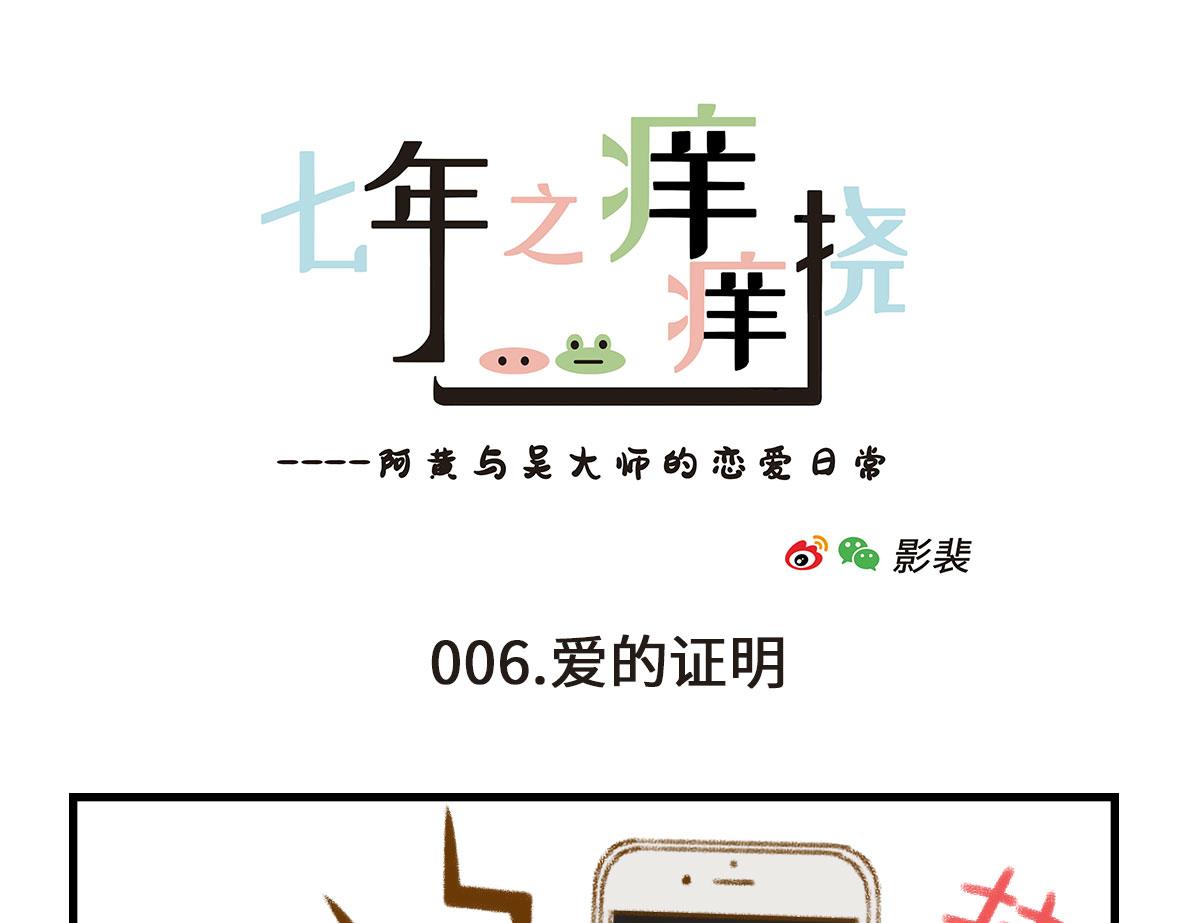 我可能不是人，但我男朋友一定是(1/2)-第1话