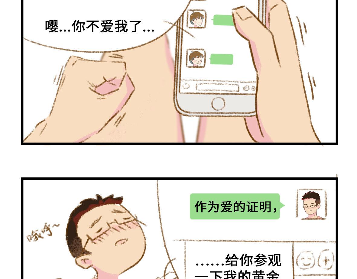 我可能不是人，但我男朋友一定是(1/2)-第1话