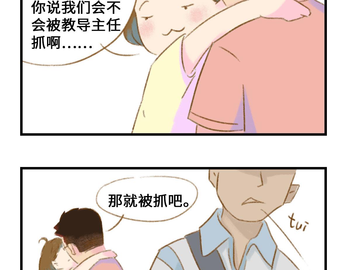我可能不是人，但我男朋友一定是(1/2)-第1话