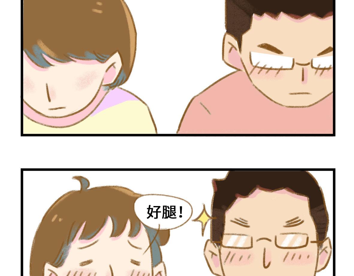 我可能不是人，但我男朋友一定是(1/2)-第1话