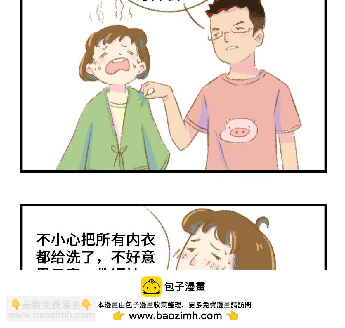 我可能不是人，但我男朋友一定是(1/2)-第1话