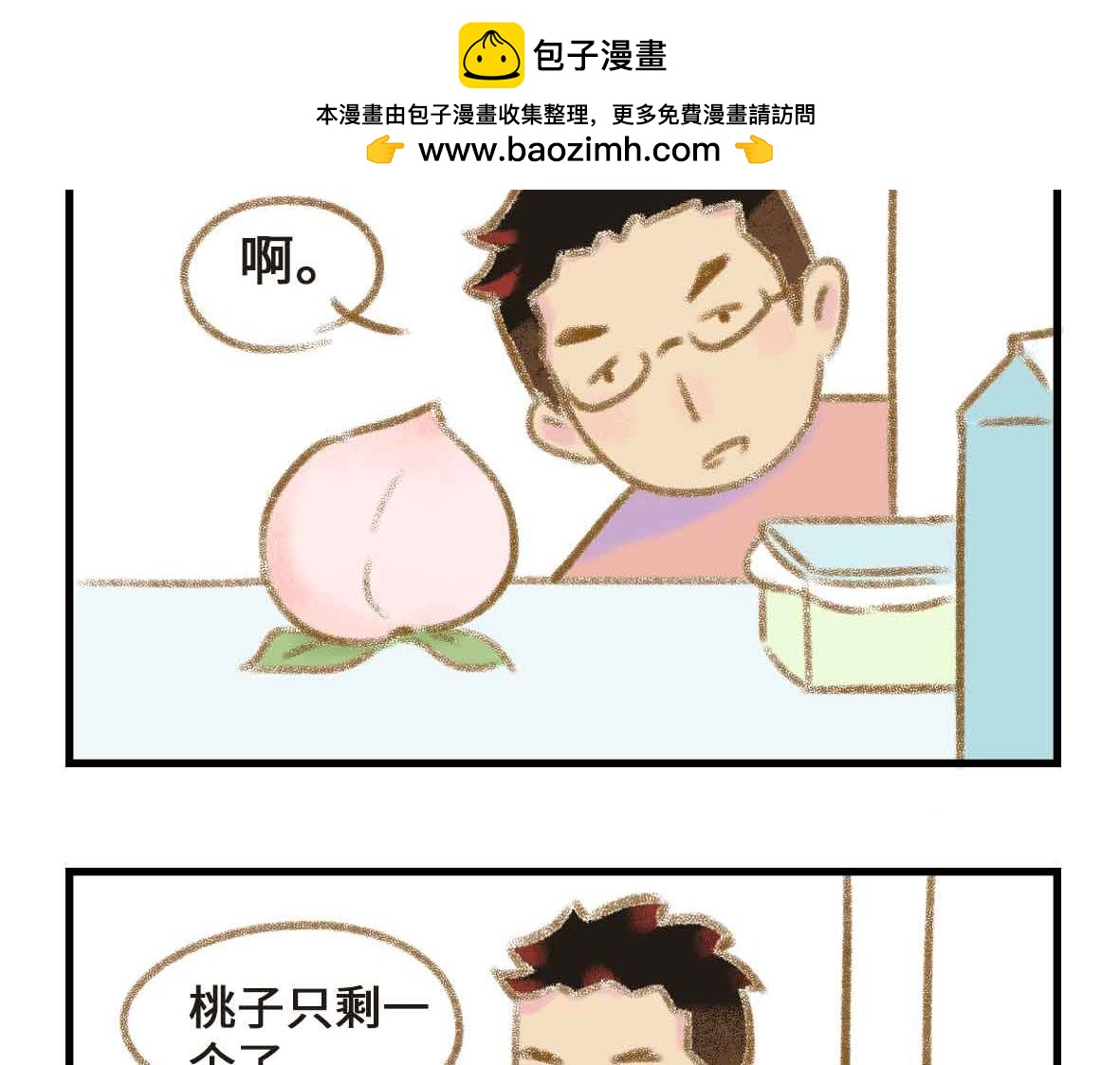 粉红色的回忆-第11话