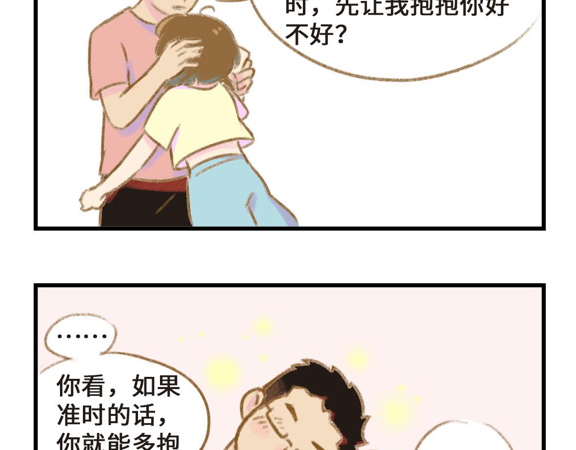 这年头谁还玩纯情的戏码？-第13话