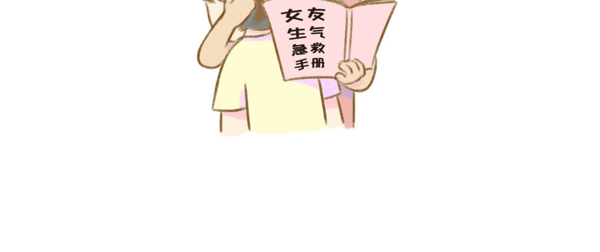 这年头谁还玩纯情的戏码？-第13话