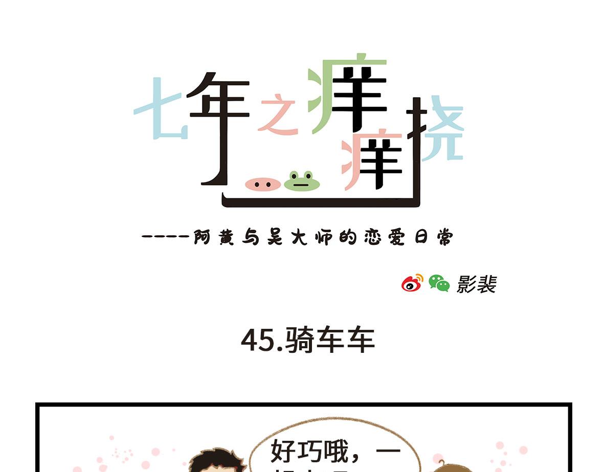 这年头谁还玩纯情的戏码？-第13话