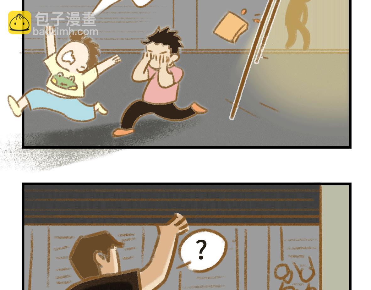 当你的女朋友开始搞创作-第17话