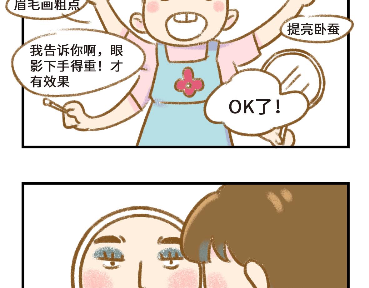 第三者出现了！-第19话