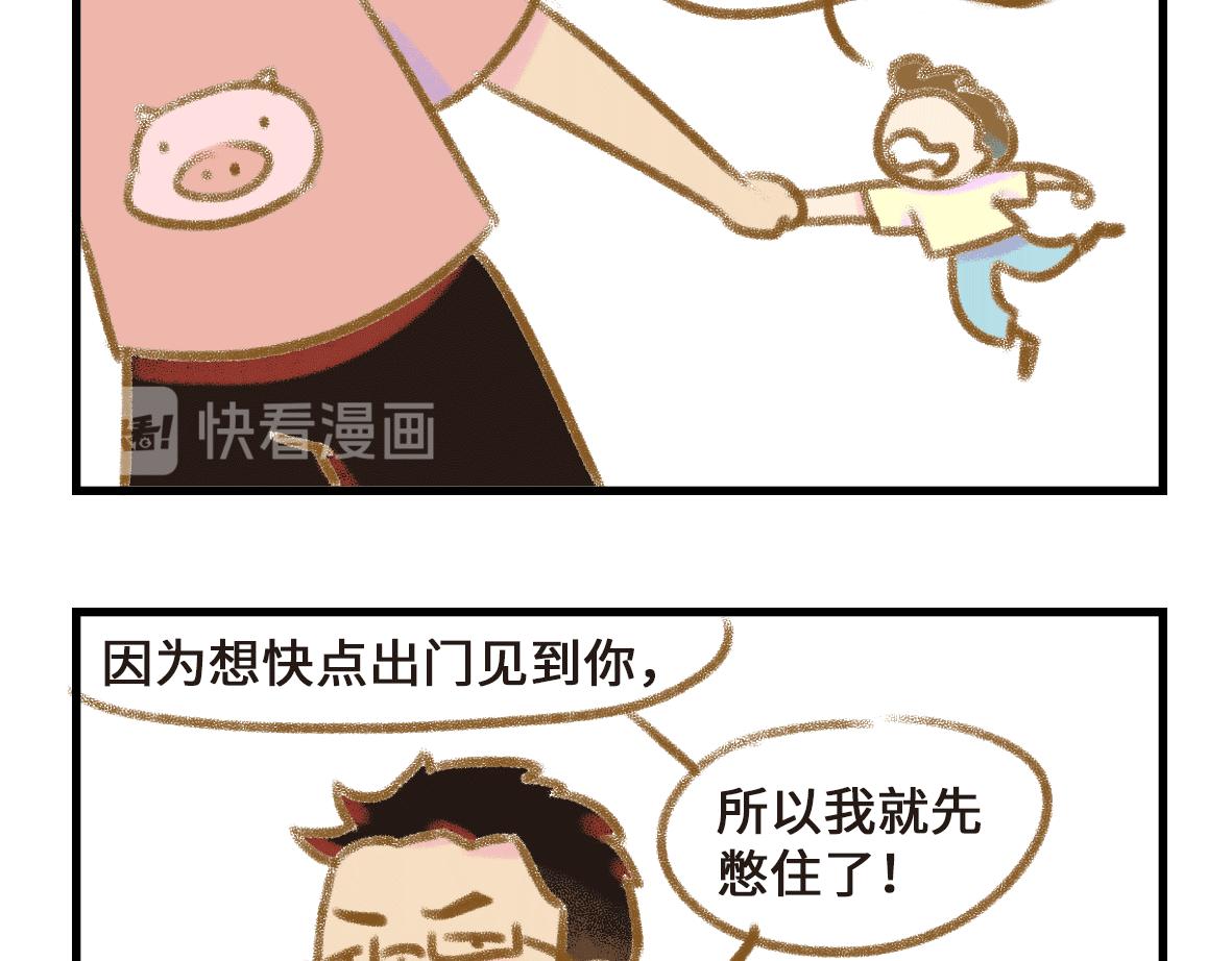 第三者出现了！-第19话