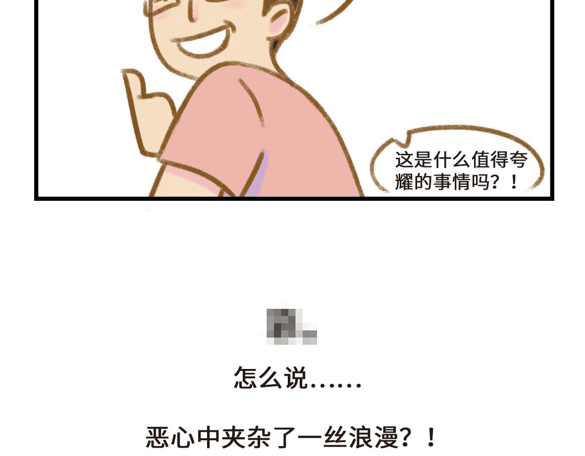 第三者出现了！-第19话