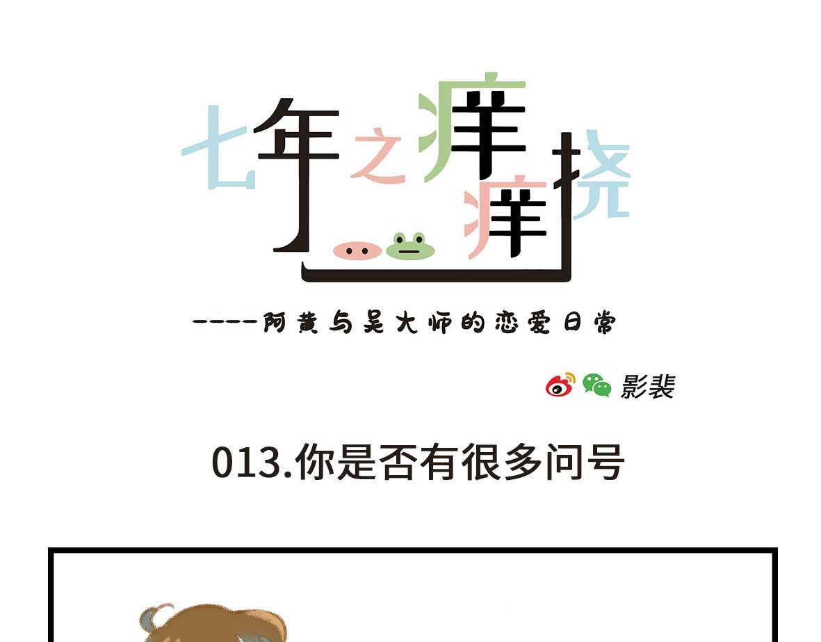 私密情话，可以不看-第3话