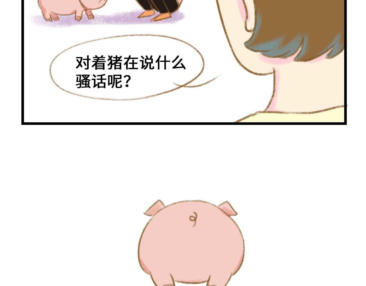 私密情话，可以不看-第3话