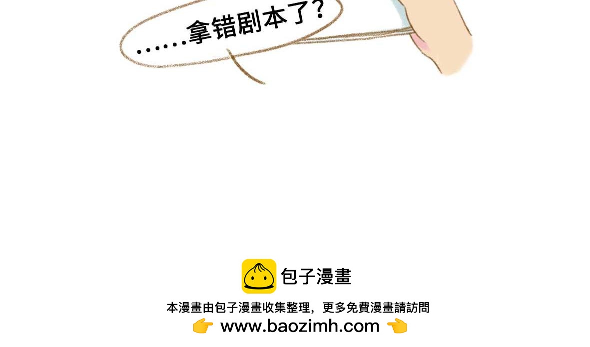 私密情话，可以不看-第3话