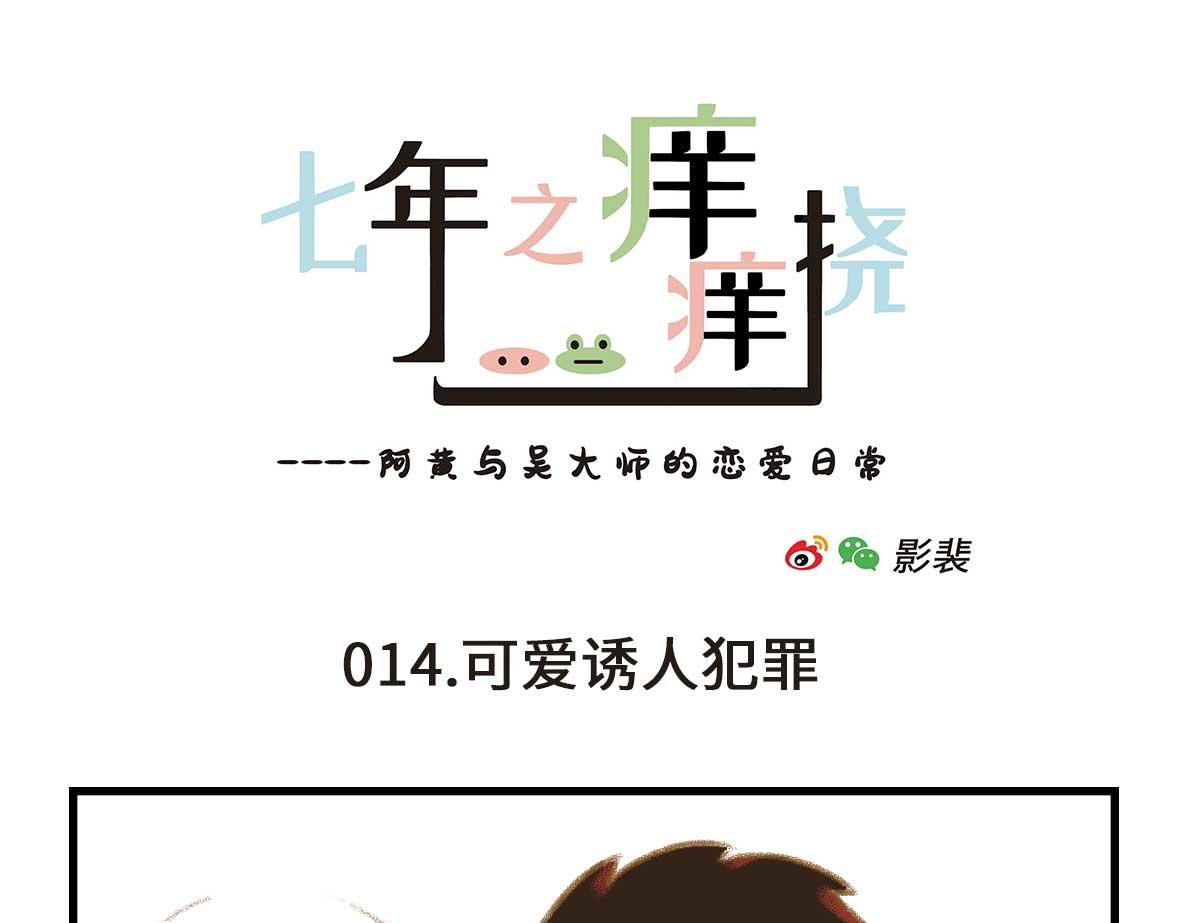 私密情话，可以不看-第3话
