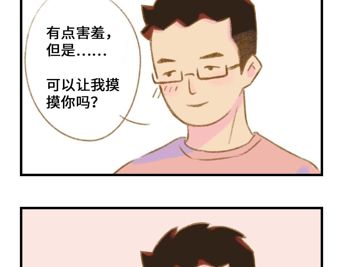 私密情话，可以不看-第3话