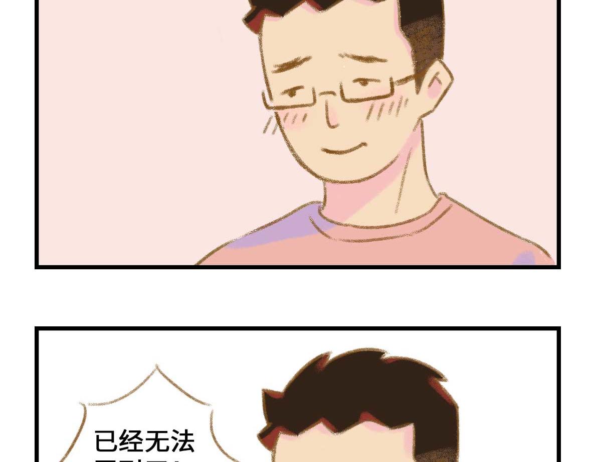 私密情话，可以不看-第3话