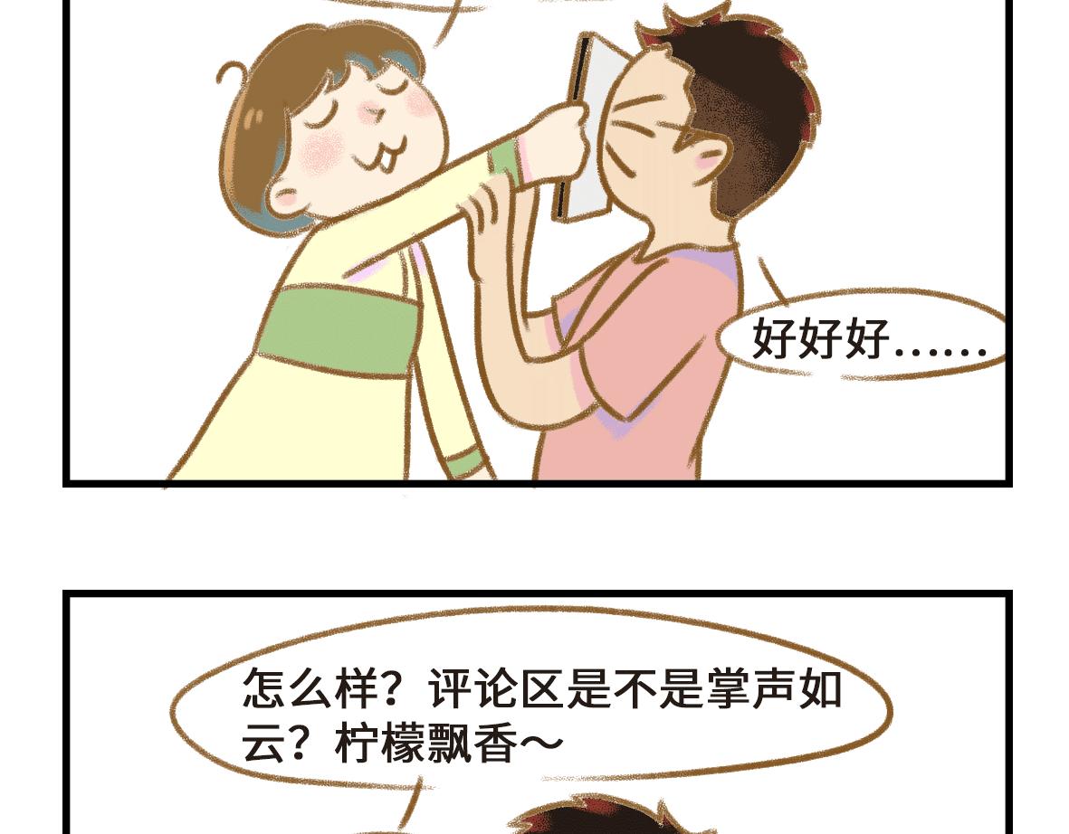 突如其来的反思-第21话
