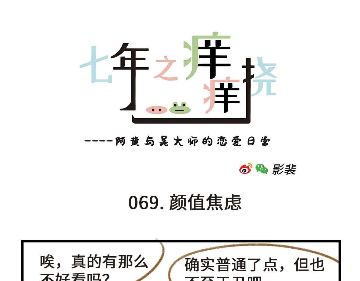 突如其来的反思-第21话