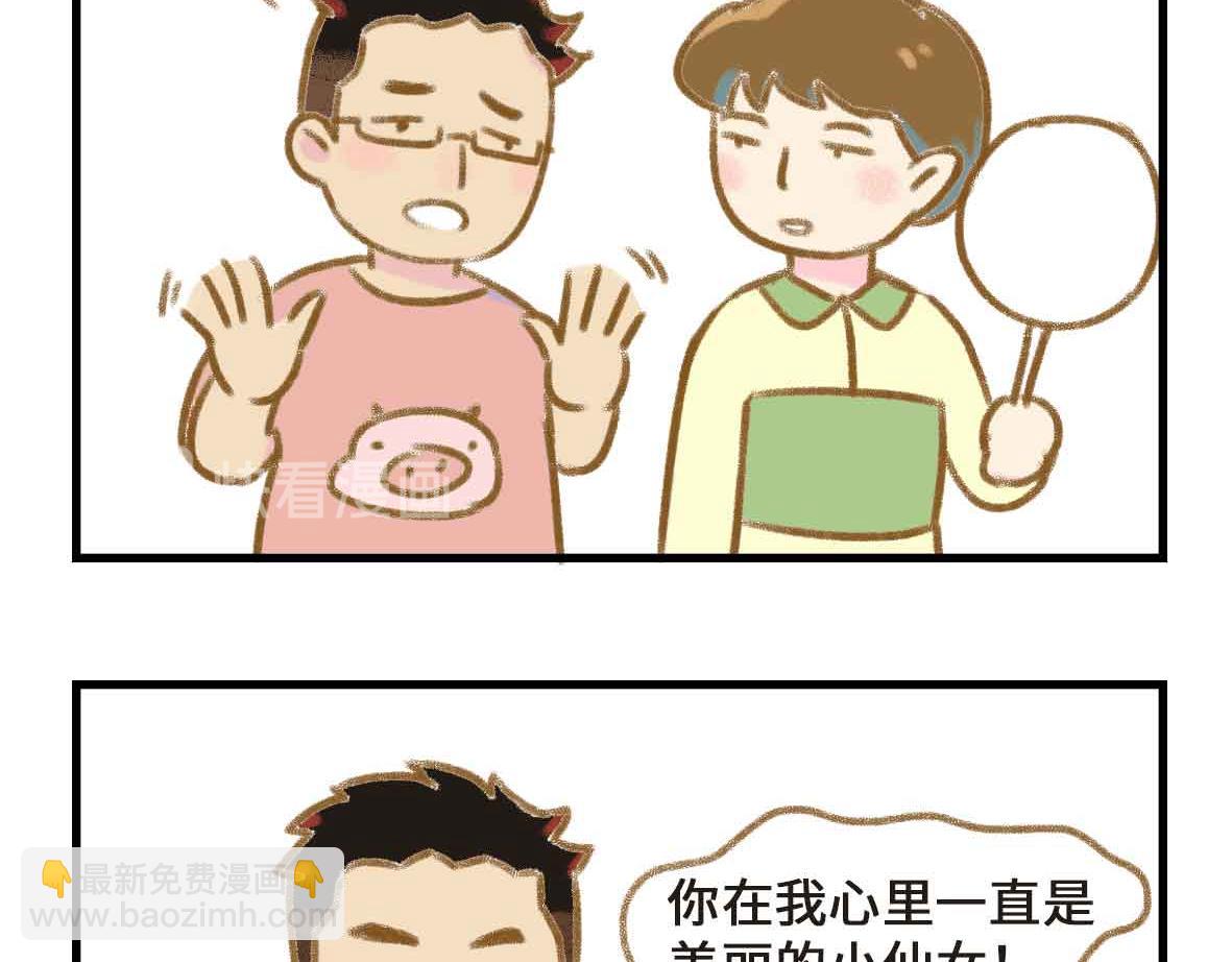 突如其来的反思-第21话