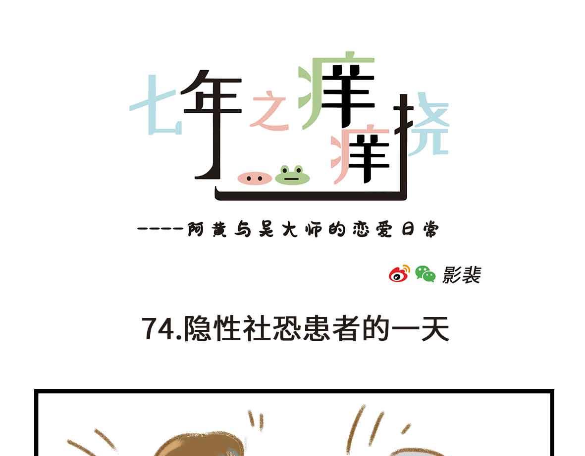 奇怪的癖好持续增加-第23话