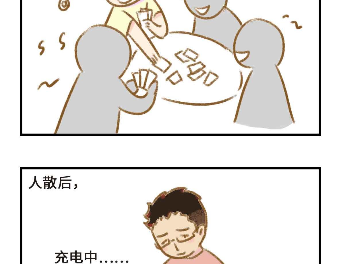 奇怪的癖好持续增加-第23话