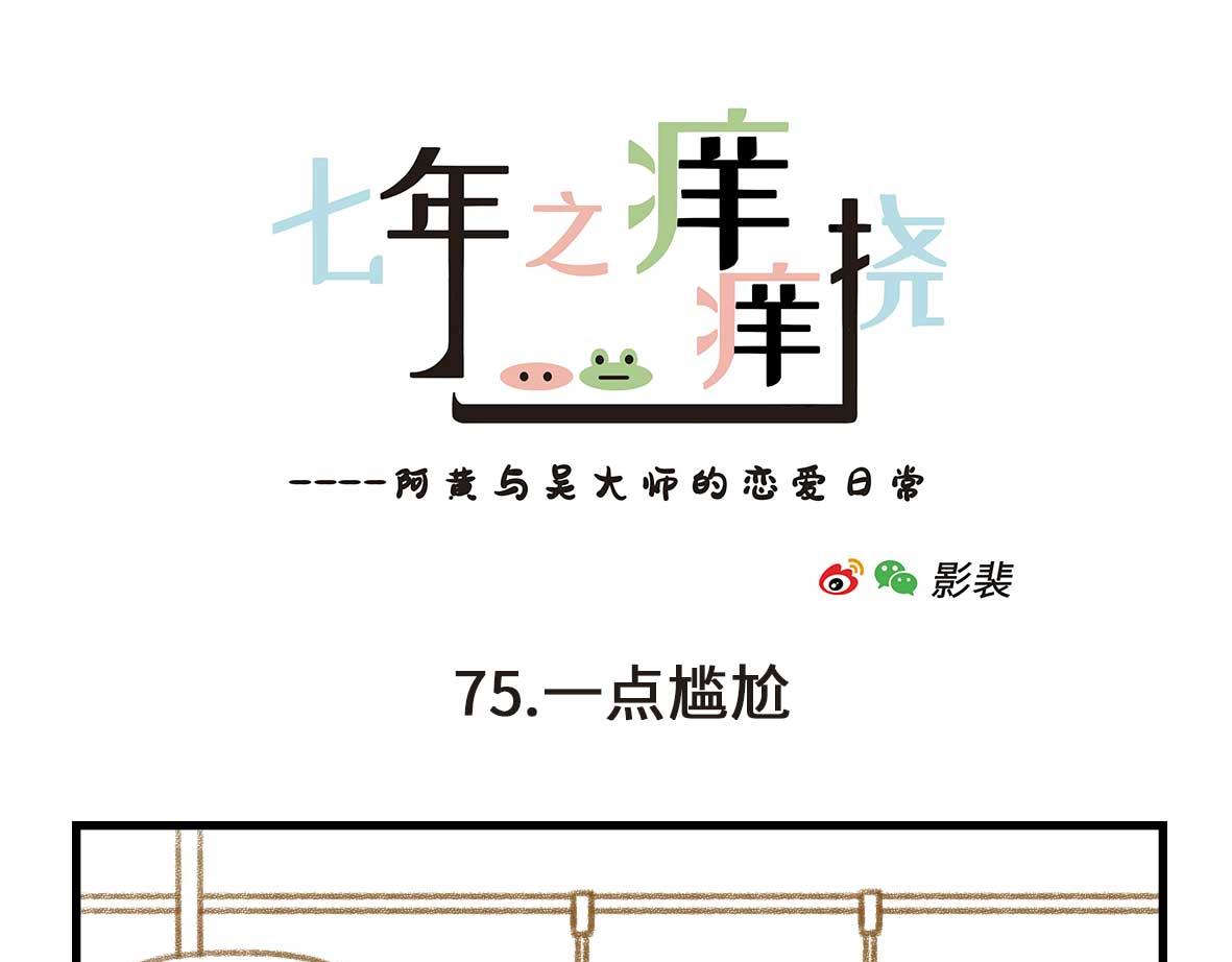 奇怪的癖好持续增加-第23话