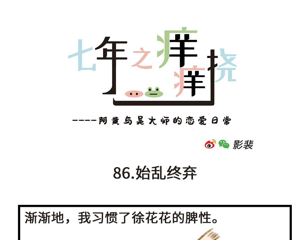友尽。-第27话