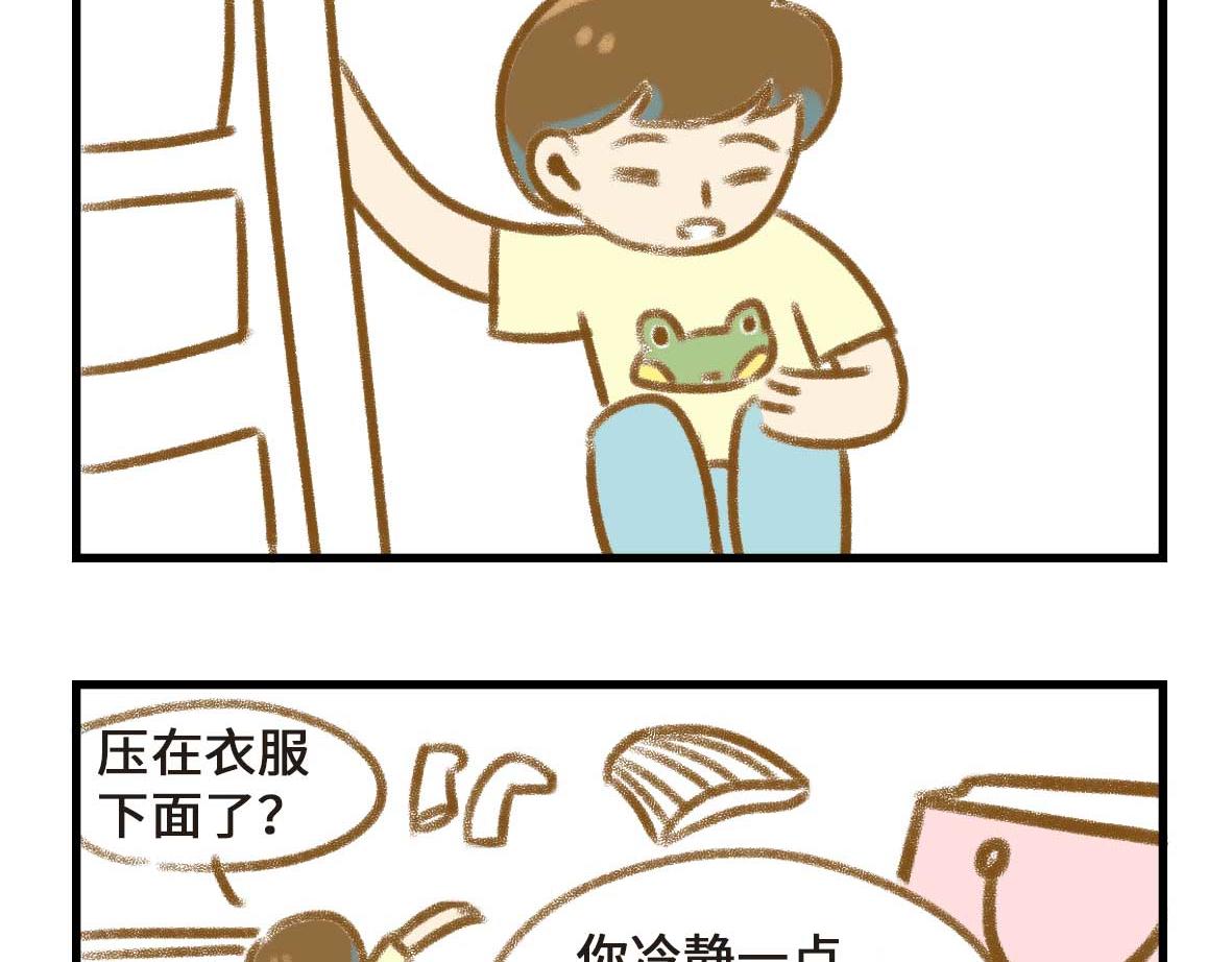 友尽。-第27话