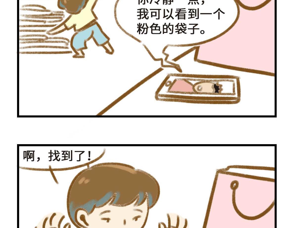友尽。-第27话