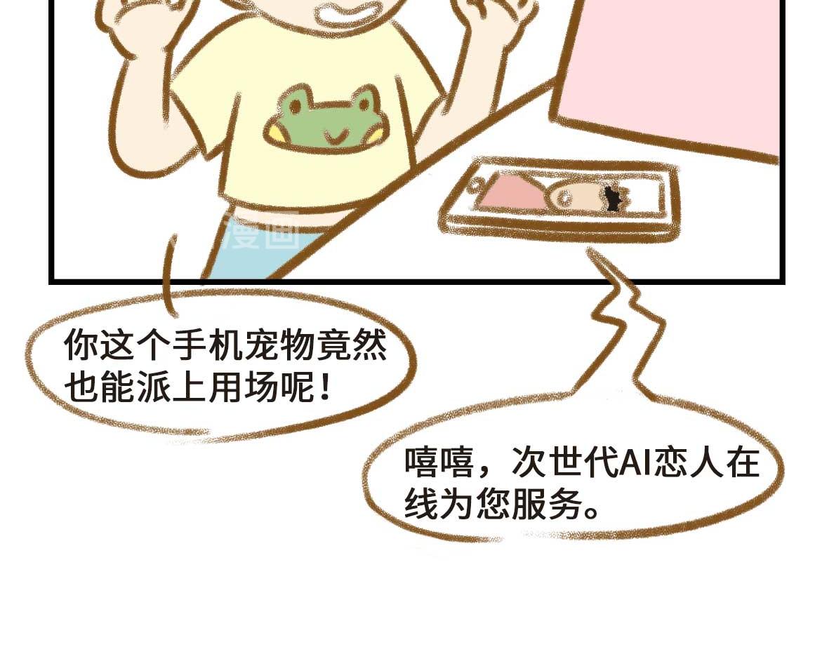 友尽。-第27话