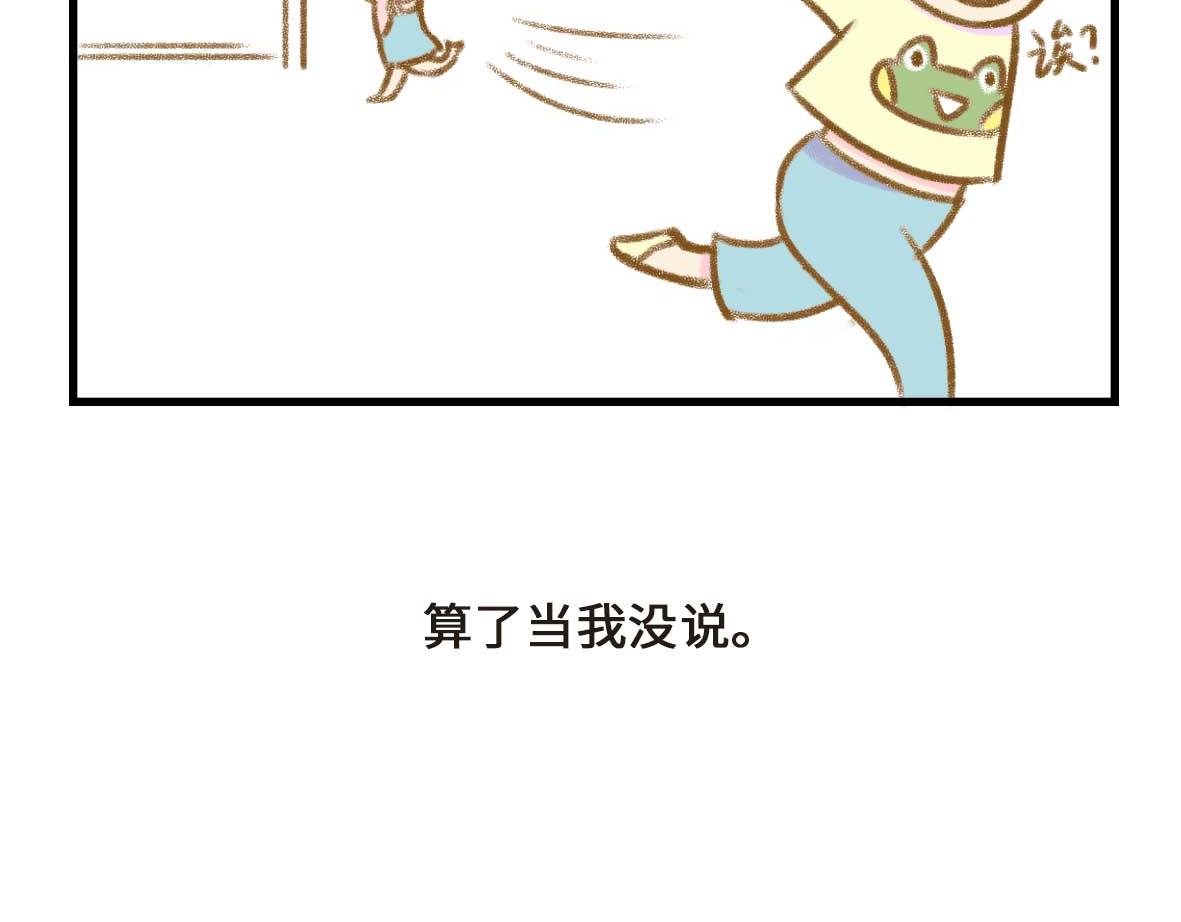 友尽。-第27话