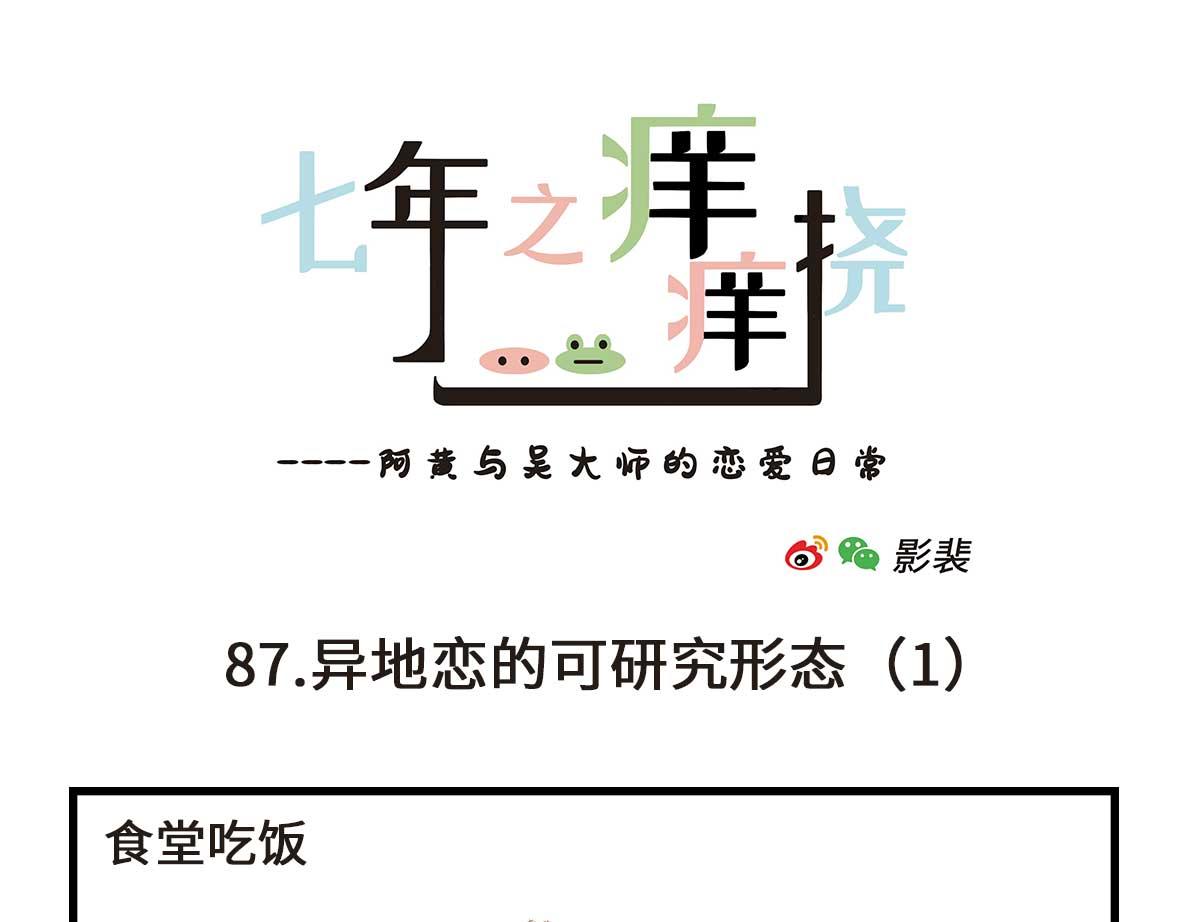 友尽。-第27话