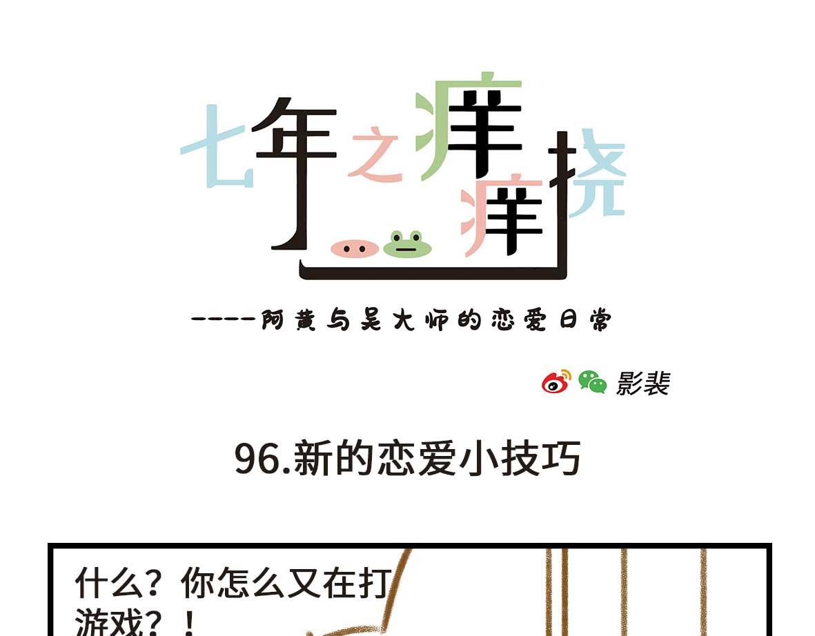 有些诚实不值得赞美-第29话