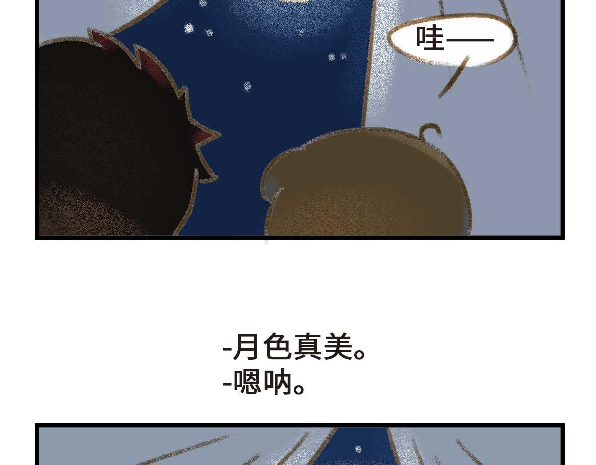 有些诚实不值得赞美-第29话