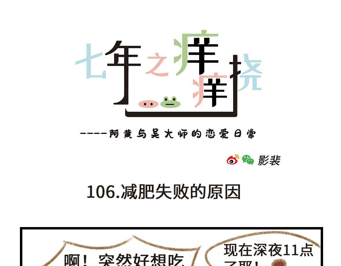 富婆带带我-第31话