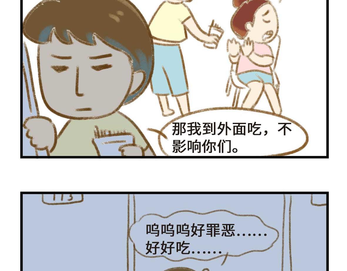 富婆带带我-第31话