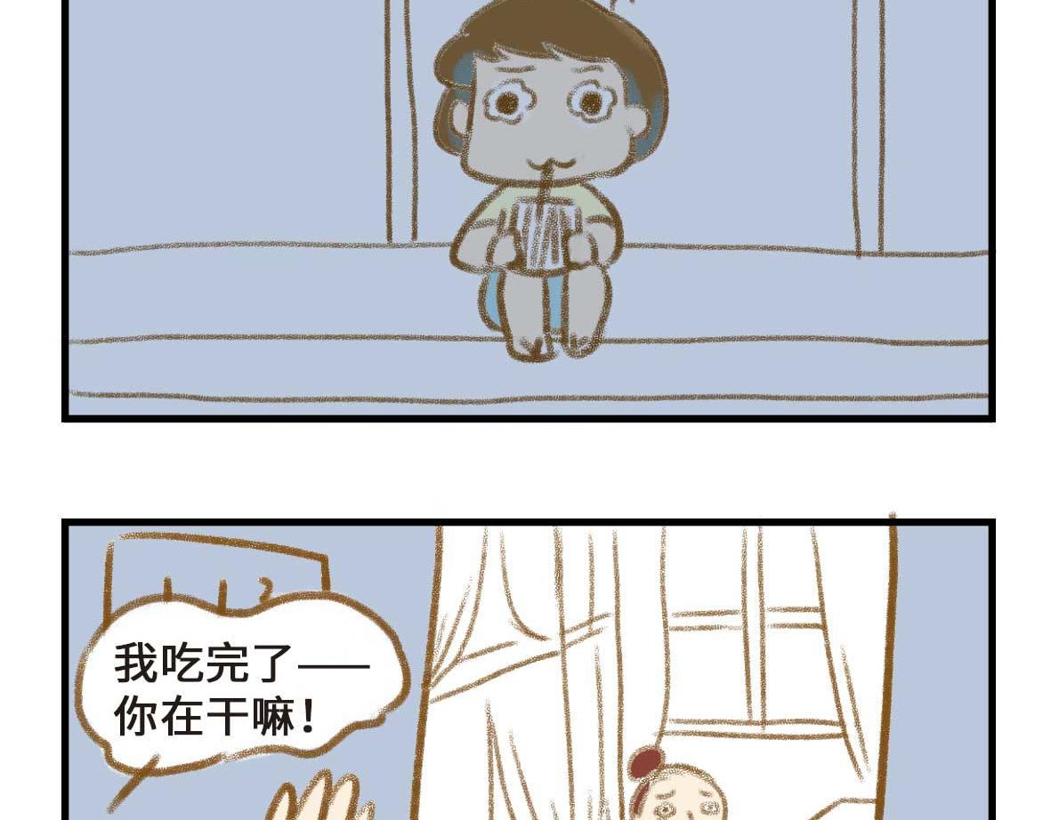富婆带带我-第31话