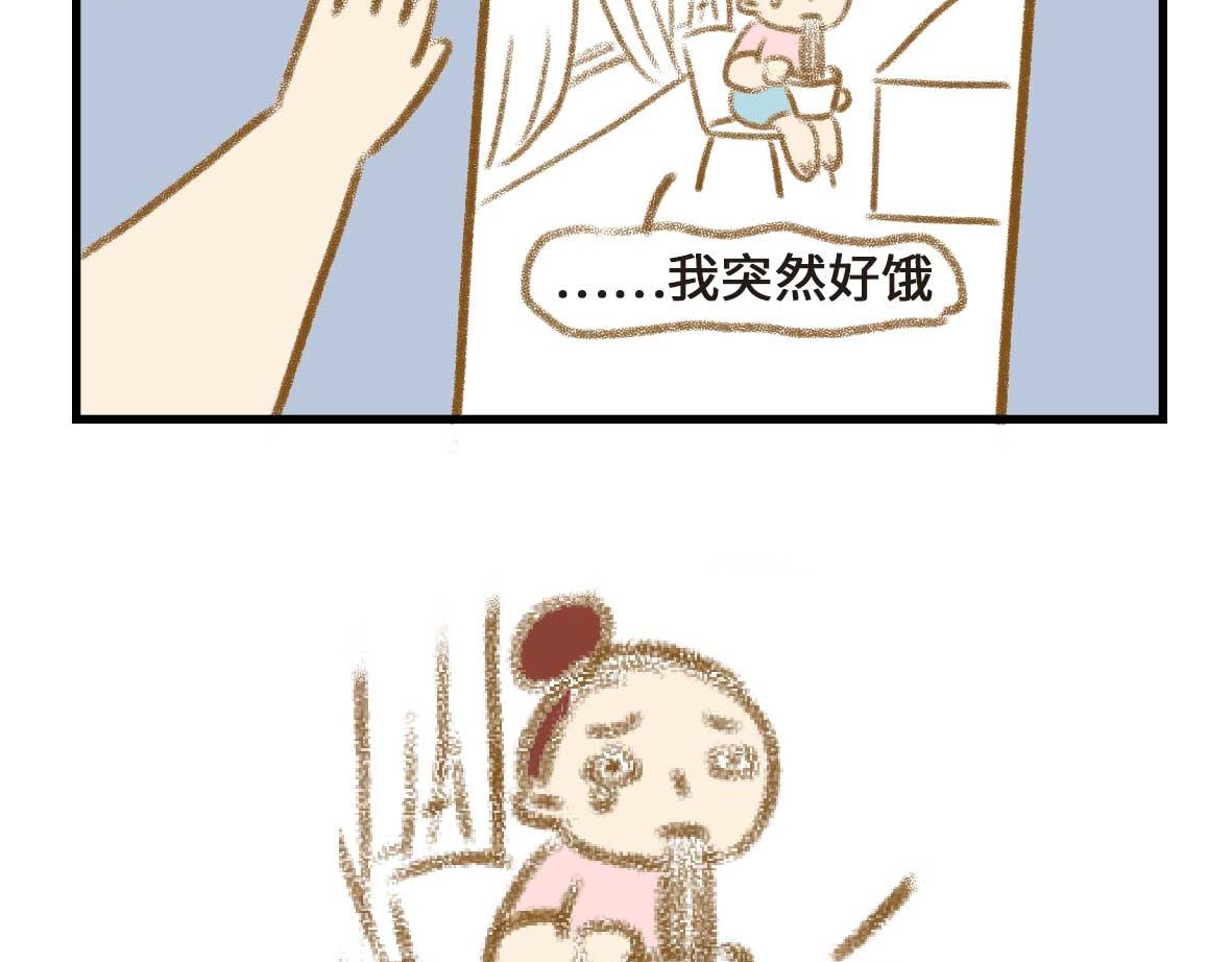 富婆带带我-第31话