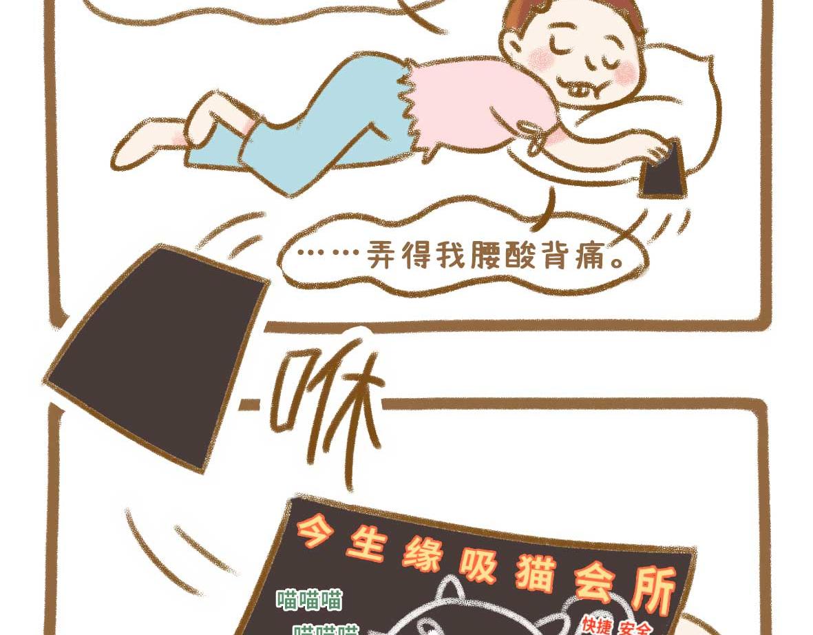 富婆带带我-第31话