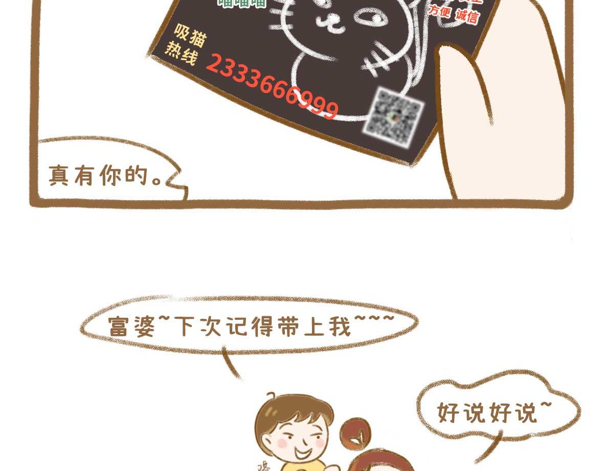 富婆带带我-第31话