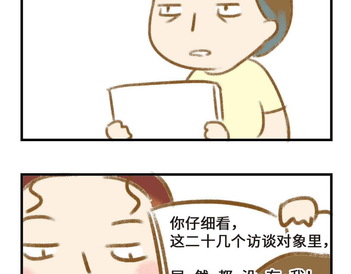 富婆带带我-第31话