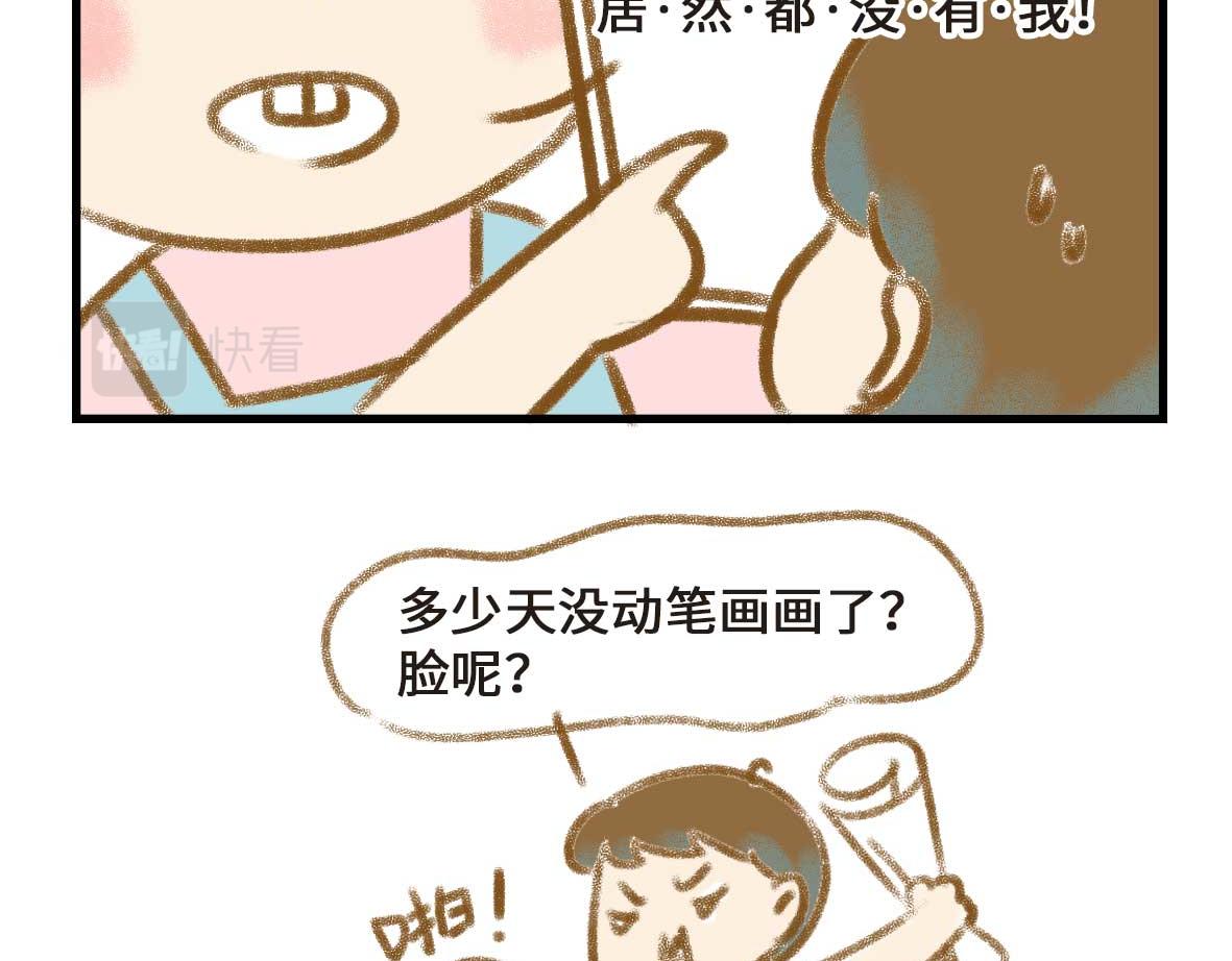 富婆带带我-第31话