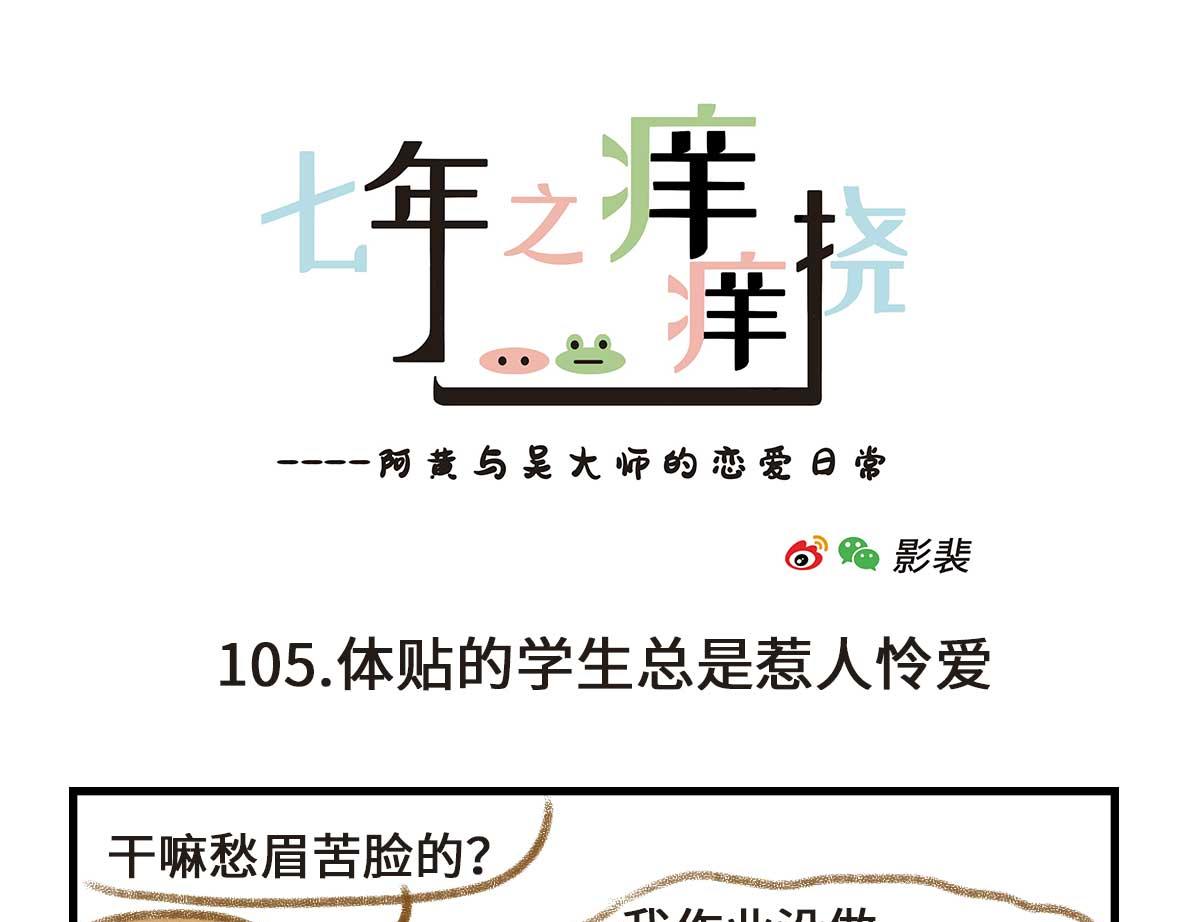 富婆带带我-第31话