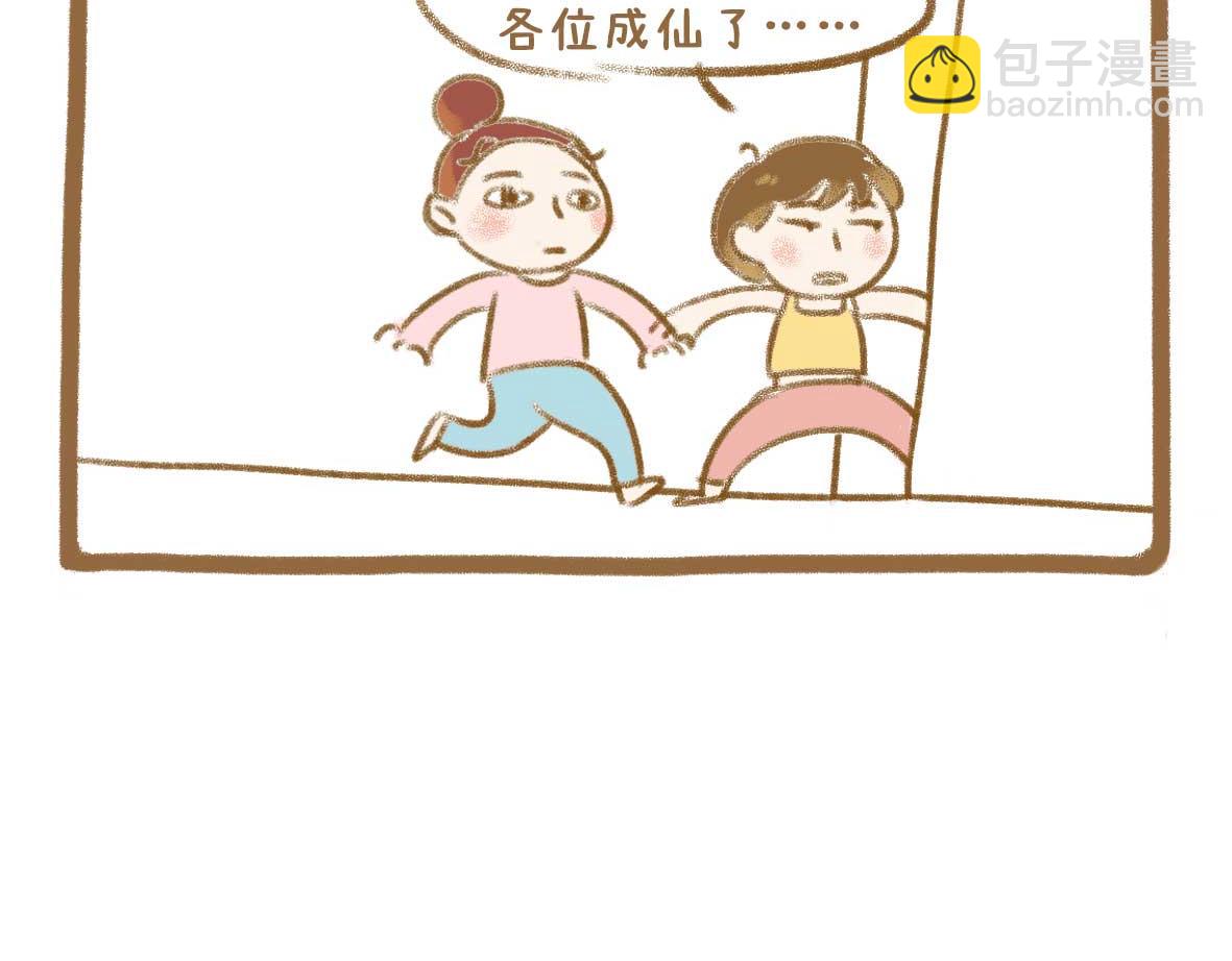 继续虚度-第33话