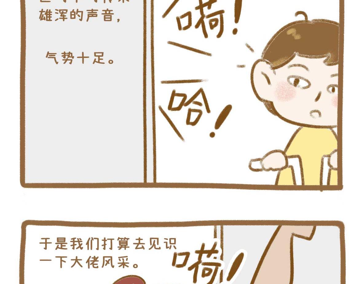 继续虚度-第33话